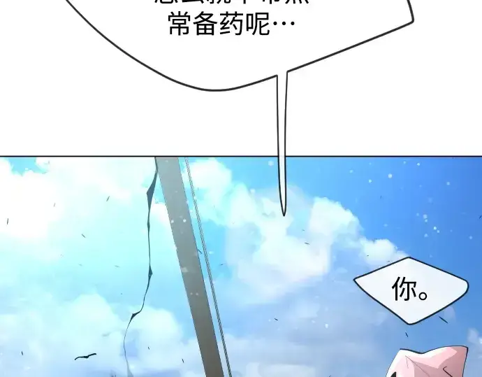 漫画《超人的时代》第二季 第39话第188张图