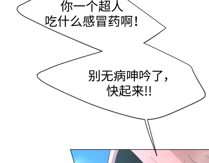 漫画《超人的时代》第二季 第39话第191张图