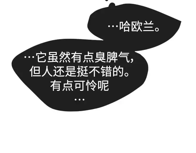 漫画《超人的时代》第二季 第39话第194张图