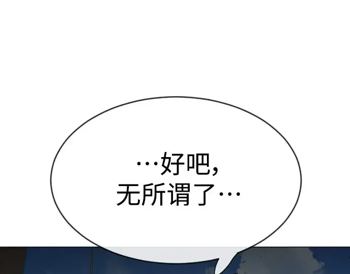 漫画《超人的时代》第二季 第39话第195张图