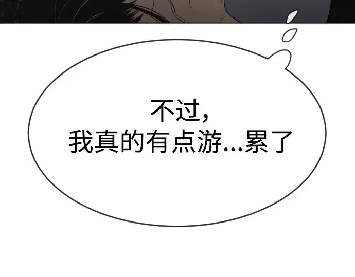 漫画《超人的时代》第二季 第39话第197张图