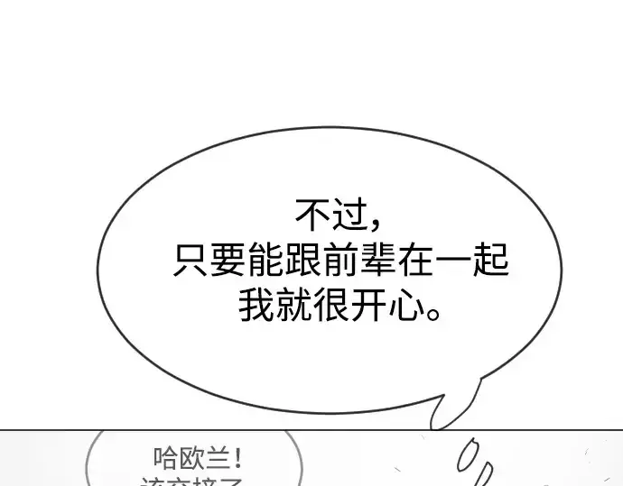 漫画《超人的时代》第二季 第39话第198张图