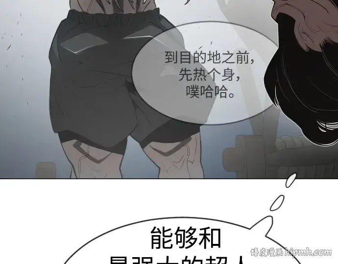 漫画《超人的时代》第二季 第39话第200张图