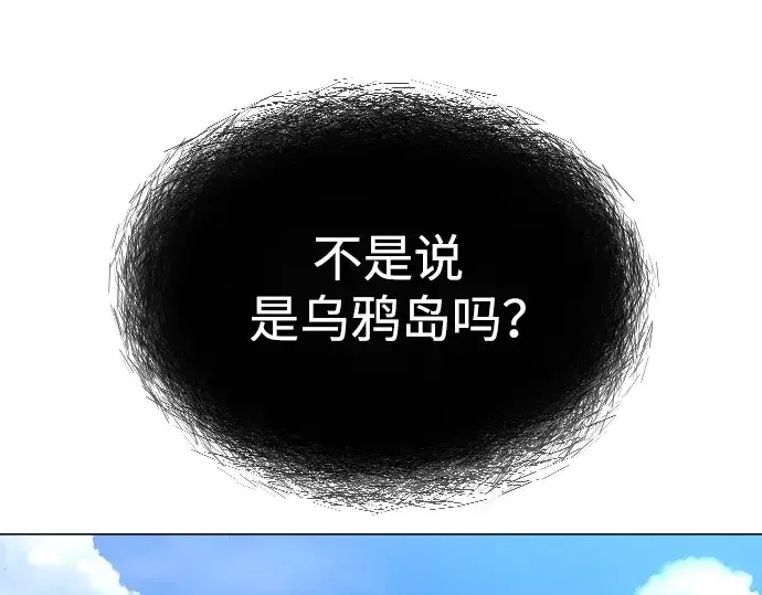 漫画《超人的时代》第二季 第39话第212张图