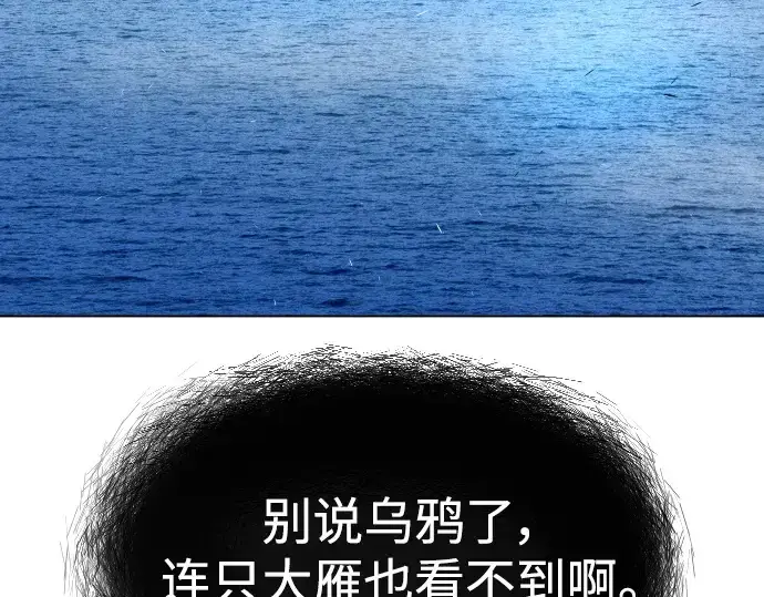 漫画《超人的时代》第二季 第39话第214张图