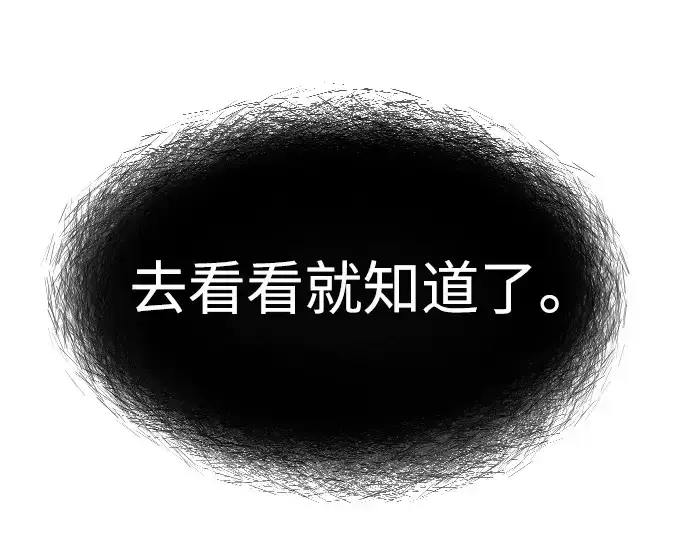 漫画《超人的时代》第二季 第39话第218张图
