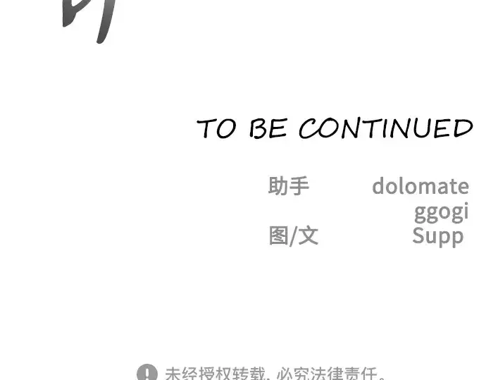漫画《超人的时代》第二季 第39话第222张图