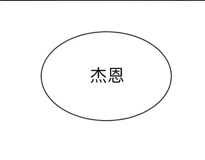 漫画《超人的时代》第二季 第39话第37张图