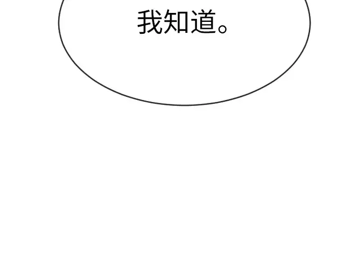 漫画《超人的时代》第二季 第39话第41张图