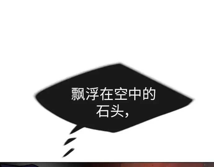漫画《超人的时代》第二季 第39话第44张图