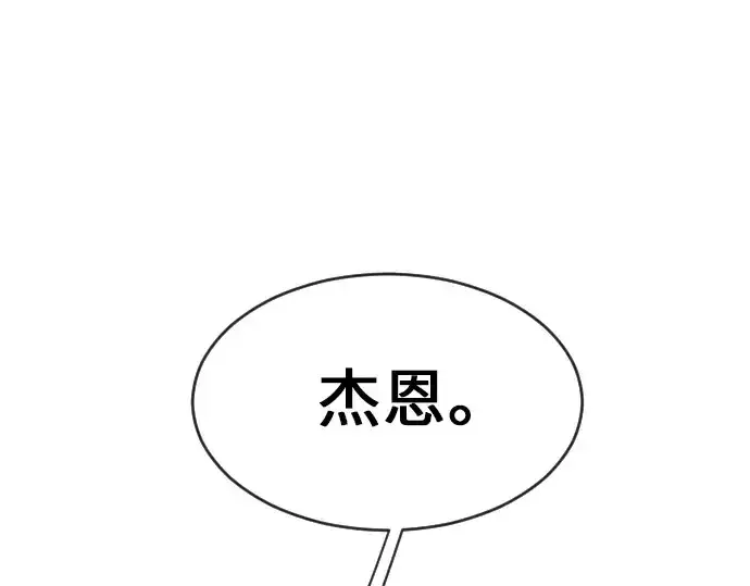 漫画《超人的时代》第二季 第39话第47张图