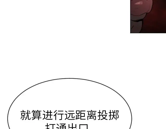 漫画《超人的时代》第二季 第39话第51张图