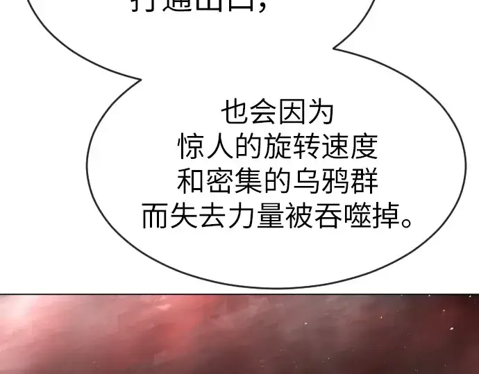 漫画《超人的时代》第二季 第39话第52张图