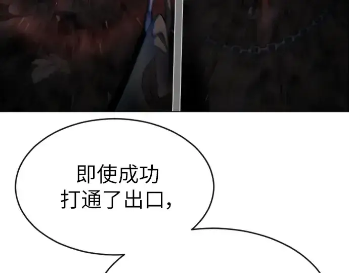 漫画《超人的时代》第二季 第39话第55张图