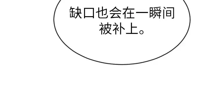 漫画《超人的时代》第二季 第39话第56张图