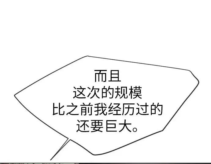 漫画《超人的时代》第二季 第39话第57张图