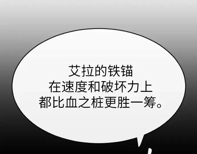 漫画《超人的时代》第二季 第39话第60张图