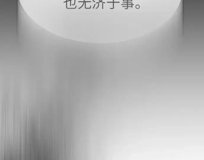 漫画《超人的时代》第二季 第39话第63张图