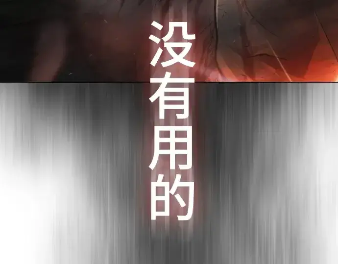 漫画《超人的时代》第二季 第39话第92张图