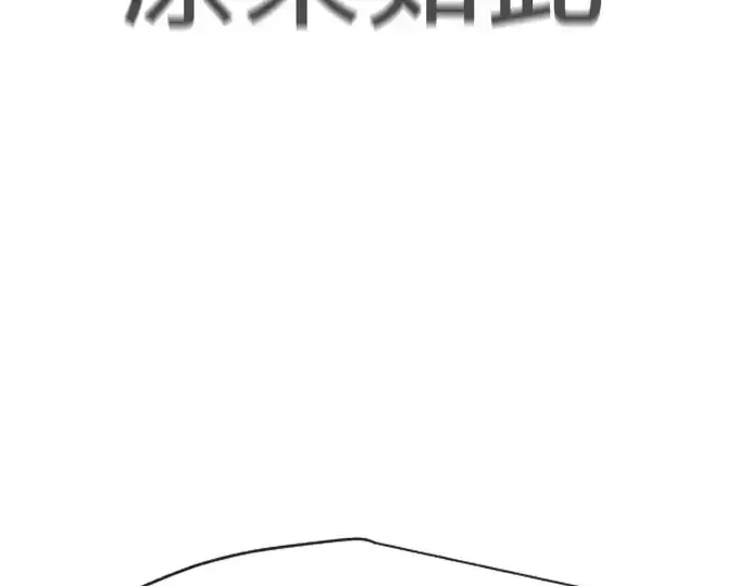 漫画《超人的时代》第二季 第39话第97张图
