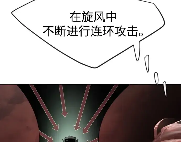 漫画《超人的时代》第二季 第39话第98张图
