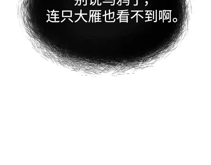 漫画《超人的时代》第二季 第40话第13张图