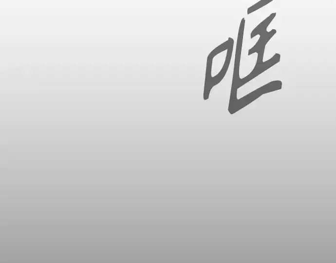 漫画《超人的时代》第二季 第40话第131张图