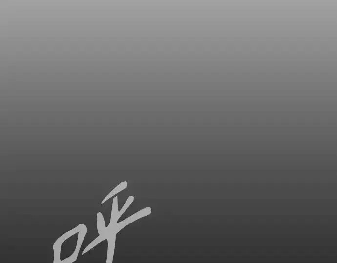 漫画《超人的时代》第二季 第40话第132张图