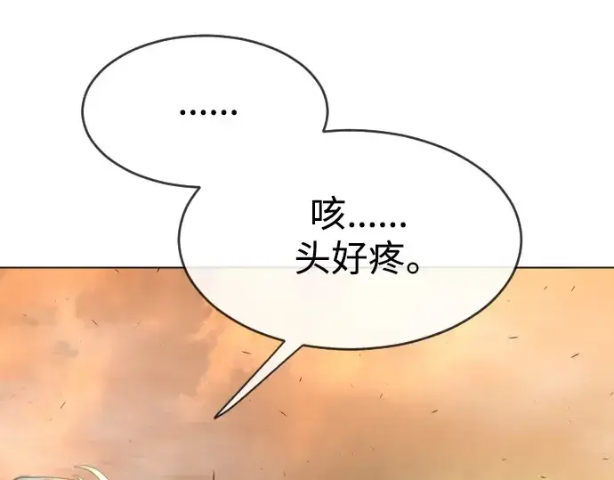 漫画《超人的时代》第二季 第40话第137张图