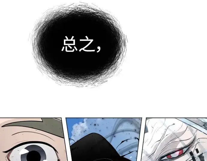 漫画《超人的时代》第二季 第40话第14张图