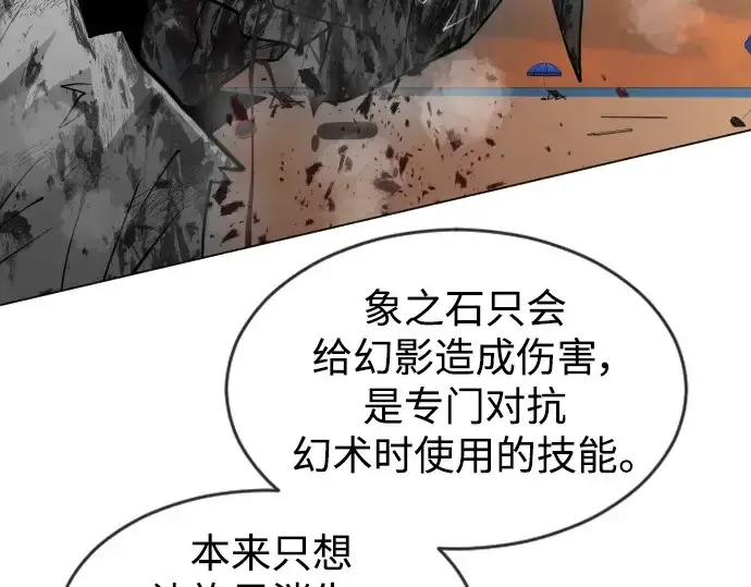 漫画《超人的时代》第二季 第40话第142张图