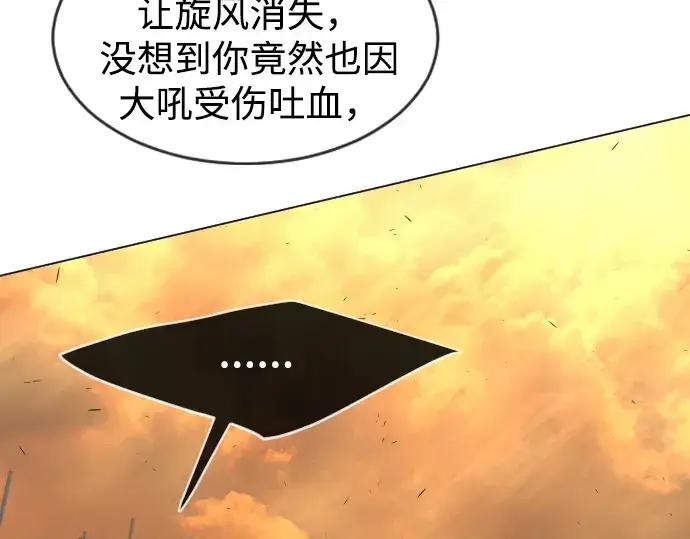 漫画《超人的时代》第二季 第40话第143张图