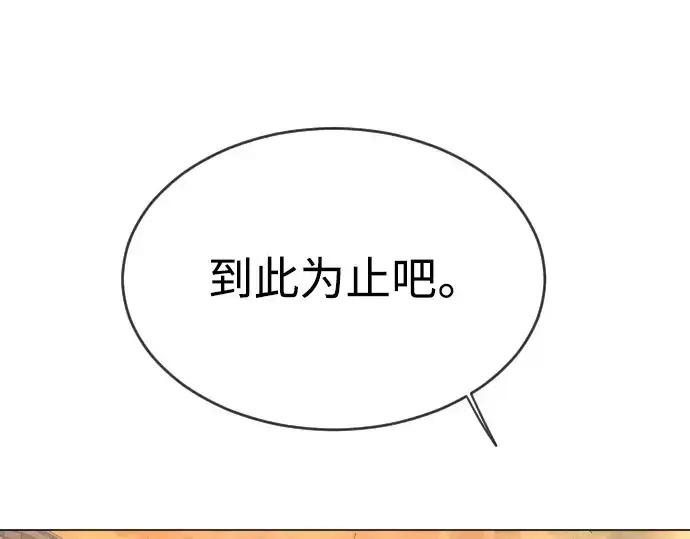 漫画《超人的时代》第二季 第40话第147张图