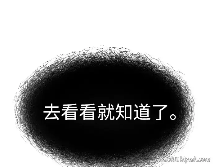 漫画《超人的时代》第二季 第40话第16张图