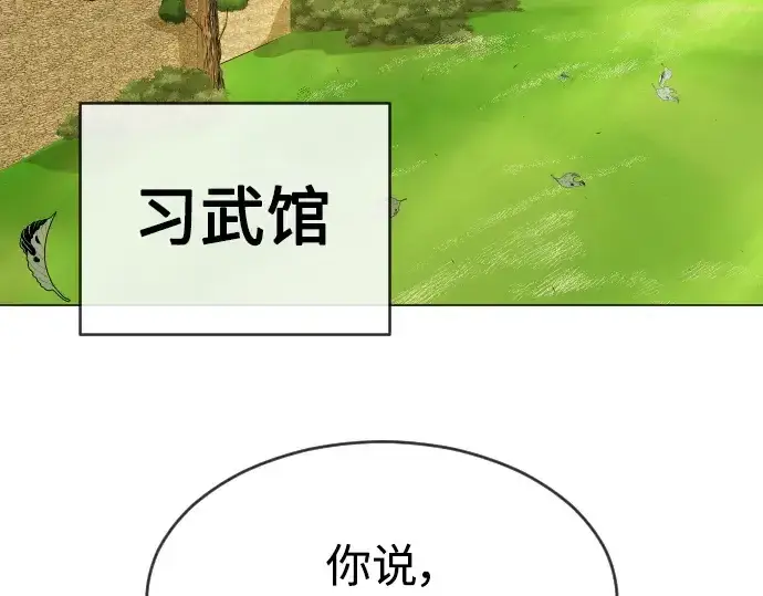 漫画《超人的时代》第二季 第40话第167张图