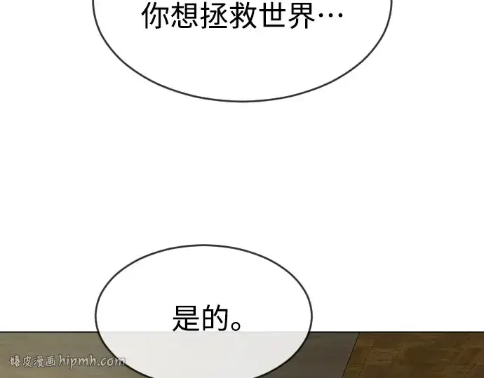 漫画《超人的时代》第二季 第40话第168张图