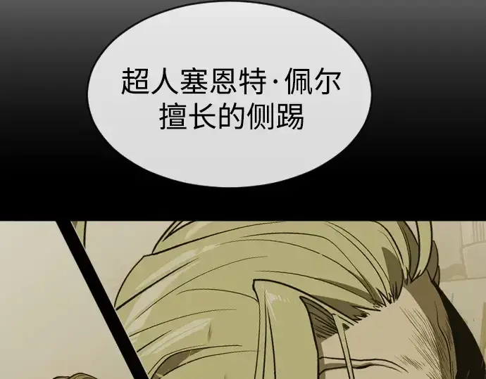 漫画《超人的时代》第二季 第40话第171张图