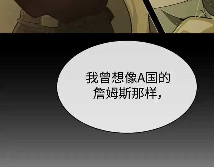 漫画《超人的时代》第二季 第40话第173张图