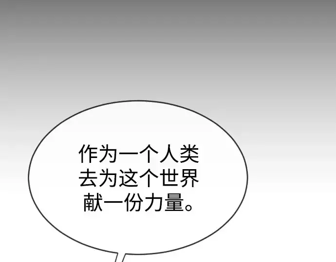 漫画《超人的时代》第二季 第40话第174张图