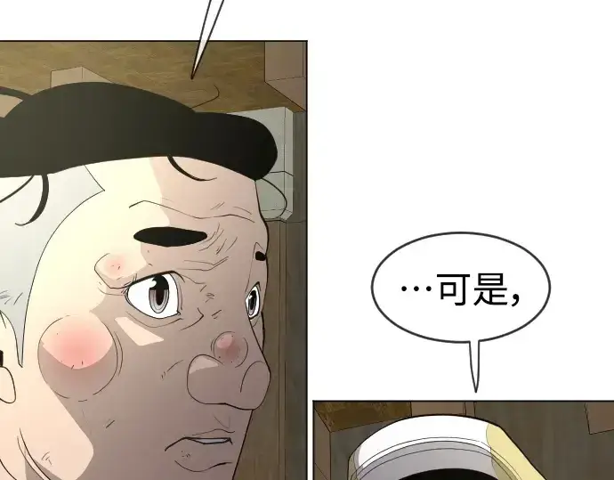 漫画《超人的时代》第二季 第40话第175张图