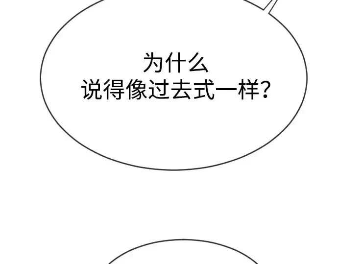 漫画《超人的时代》第二季 第40话第177张图