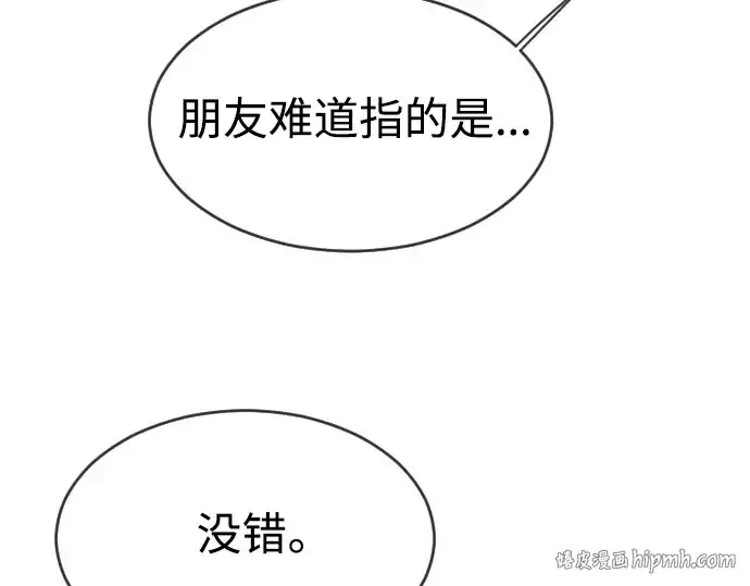 漫画《超人的时代》第二季 第40话第184张图