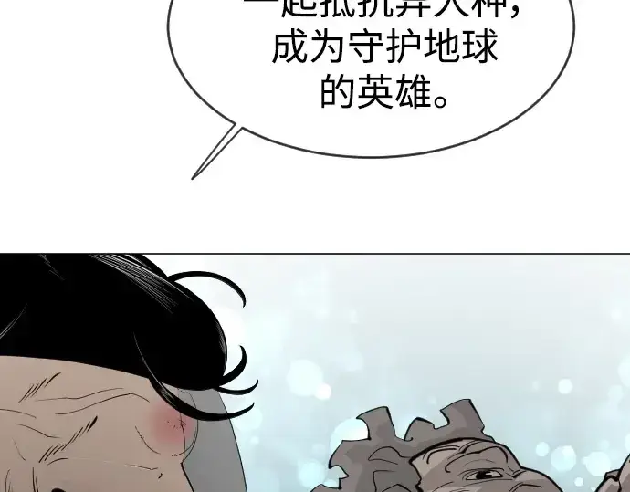 漫画《超人的时代》第二季 第40话第188张图