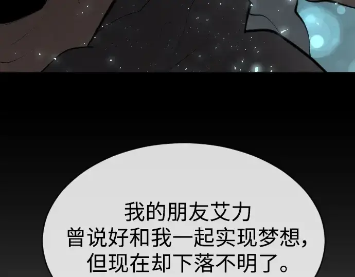 漫画《超人的时代》第二季 第40话第190张图