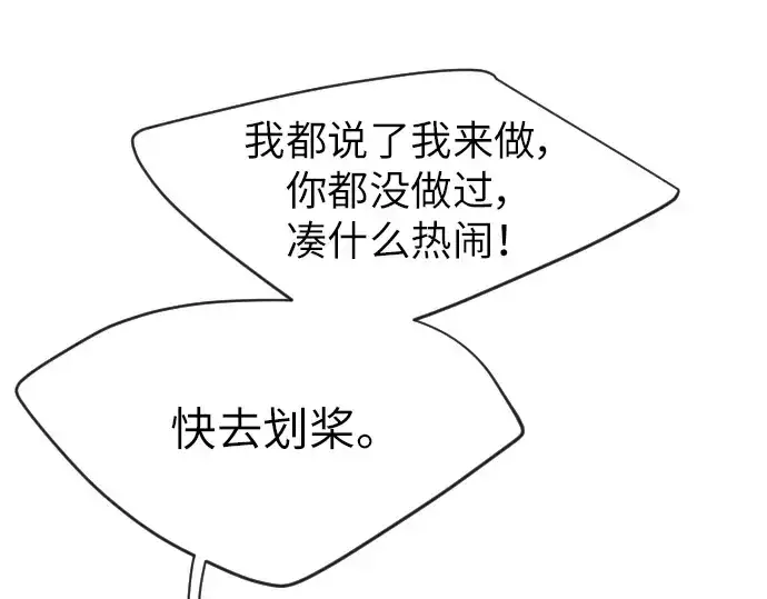 漫画《超人的时代》第二季 第40话第196张图