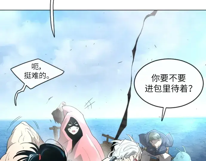 漫画《超人的时代》第二季 第40话第197张图