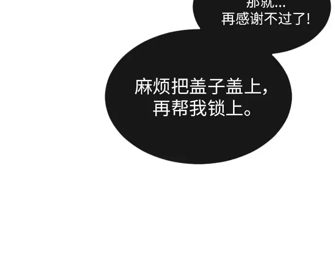 漫画《超人的时代》第二季 第40话第199张图