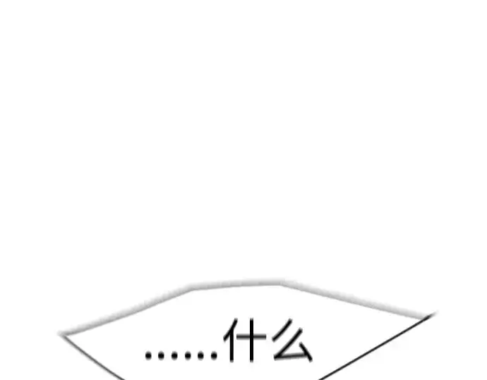 漫画《超人的时代》第二季 第40话第205张图