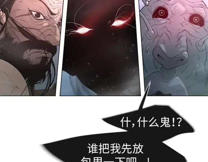 漫画《超人的时代》第二季 第40话第210张图