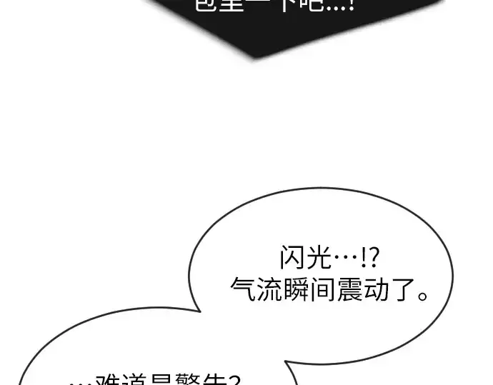 漫画《超人的时代》第二季 第40话第211张图